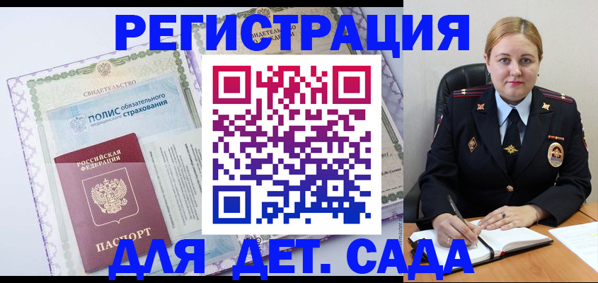 регистрация в Бежецке